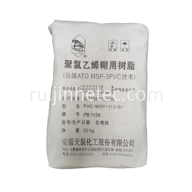 Tianchen Brand Paste PVC Resin PB1156 For Glove